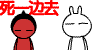 超搞笑QQ表情合集 老子装死_QQ表情插图11
