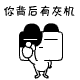 方块仔QQ表情 创意搞笑QQ表情_QQ表情插图5