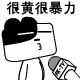 方块仔QQ表情 创意搞笑QQ表情_QQ表情插图9