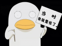 搞笑QQ表情集合 当时我就震惊了_QQ表情插图