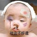 搞笑宝贝QQ表情 听说你小子很拽_QQ表情插图1