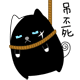 搞笑宝贝QQ表情 听说你小子很拽_QQ表情插图14