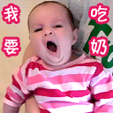 搞笑宝贝QQ表情 听说你小子很拽_QQ表情插图7