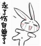 搞笑宝贝QQ表情 听说你小子很拽_QQ表情插图10