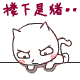 搞笑宝贝QQ表情 听说你小子很拽_QQ表情插图16