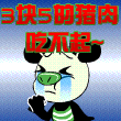 小天篷QQ表情第七弹 开心搞笑QQ表情_QQ表情插图
