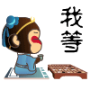 超搞笑QQ表情 孙悟空三叔隔壁大婶的儿子_QQ表情插图11