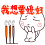 黑仔混合QQ表情 卡通搞笑QQ表情_QQ表情插图