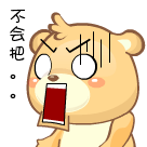 黑仔混合QQ表情 卡通搞笑QQ表情_QQ表情插图7