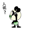 小天篷QQ表情第三弹和第四弹 卡通搞笑QQ表情_QQ表情插图9