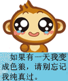 混合搞笑QQ表情 我错了_QQ表情插图7