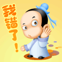 混合搞笑QQ表情 我错了_QQ表情插图