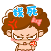 混合搞笑QQ表情 我错了_QQ表情插图5