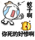 混合搞笑QQ表情 我错了_QQ表情插图10