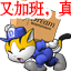 嘻哈家族QQ表情 卡通搞笑QQ表情_QQ表情插图4