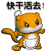 嘻哈家族QQ表情 卡通搞笑QQ表情_QQ表情插图2