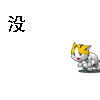 嘻哈家族QQ表情 卡通搞笑QQ表情_QQ表情插图