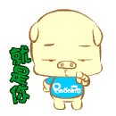 嘻哈家族QQ表情 卡通搞笑QQ表情_QQ表情插图12