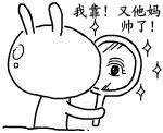 搞笑文字QQ表情 去死_QQ表情插图3