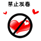 搞笑文字QQ表情 去死_QQ表情插图9