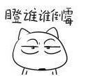 搞笑文字QQ表情 去死_QQ表情插图6