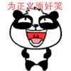 搞笑文字QQ表情 去死_QQ表情插图1