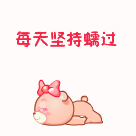 搞笑文字QQ表情 去死_QQ表情插图18