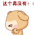搞笑文字QQ表情 去死_QQ表情插图17