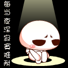 搞笑文字QQ表情 去死_QQ表情插图12
