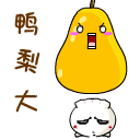 饺子仔仔QQ表情 2010岁末搞笑QQ表情_QQ表情插图8