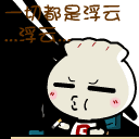 饺子仔仔QQ表情 2010岁末搞笑QQ表情_QQ表情插图11
