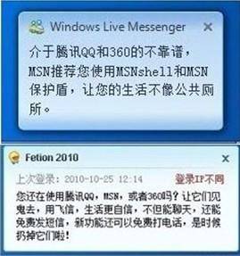 QQ VS 360 表情 搞笑QQ表情_QQ表情插图2