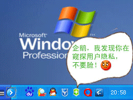 QQ VS 360 表情 搞笑QQ表情_QQ表情插图