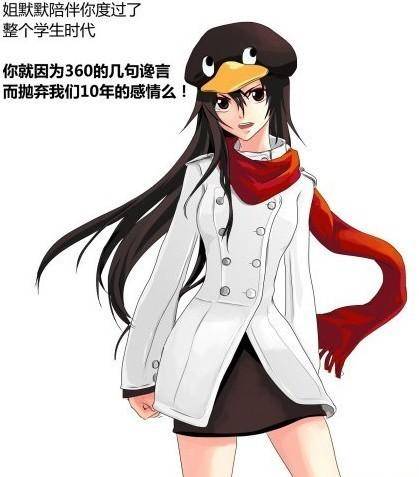 QQ VS 360 表情 搞笑QQ表情_QQ表情插图1