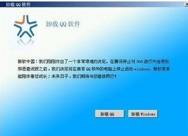 QQ VS 360 表情 搞笑QQ表情_QQ表情插图13