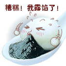 搞笑QQ表情 你太让我失望了_QQ表情插图8