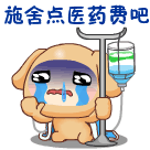 搞笑QQ表情 你太让我失望了_QQ表情插图2