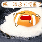 搞笑QQ表情 你太让我失望了_QQ表情插图6