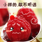 搞笑QQ表情 你太让我失望了_QQ表情插图3