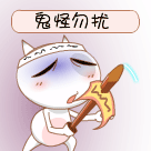 搞笑QQ表情 你太让我失望了_QQ表情插图5