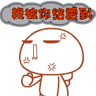 搞笑QQ表情 你太让我失望了_QQ表情插图13