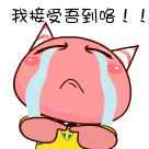 搞笑QQ表情 你太让我失望了_QQ表情插图11