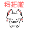 QQ搞笑表情 牛牛系列和猫咪老鼠_QQ表情插图1