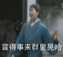 超级搞笑QQ表情 你人品有问题_QQ表情插图1