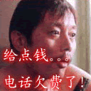 超级搞笑QQ表情 你人品有问题_QQ表情插图7