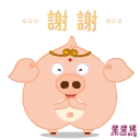 星星猪和囧妮QQ表情 搞笑卡通QQ表情_QQ表情插图19