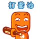 柏夫QQ表情全集 搞笑卡通QQ表情_QQ表情插图10