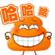 动感黄便便QQ表情 卡通搞笑QQ表情_QQ表情插图6