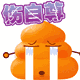 动感黄便便QQ表情 卡通搞笑QQ表情_QQ表情插图1