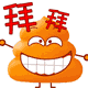 动感黄便便QQ表情 卡通搞笑QQ表情_QQ表情插图7